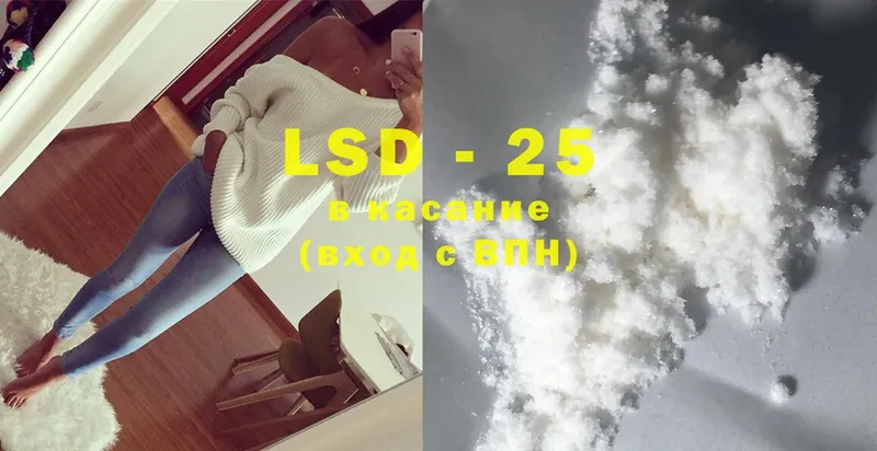 LSD-25 экстази кислота  Никольское 